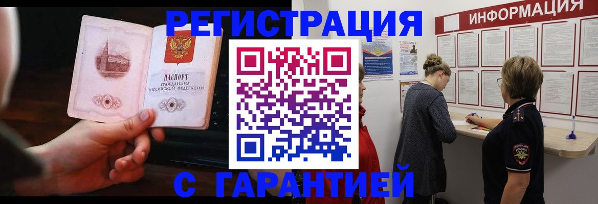 прописка поиск в Ленинск-Кузнецком