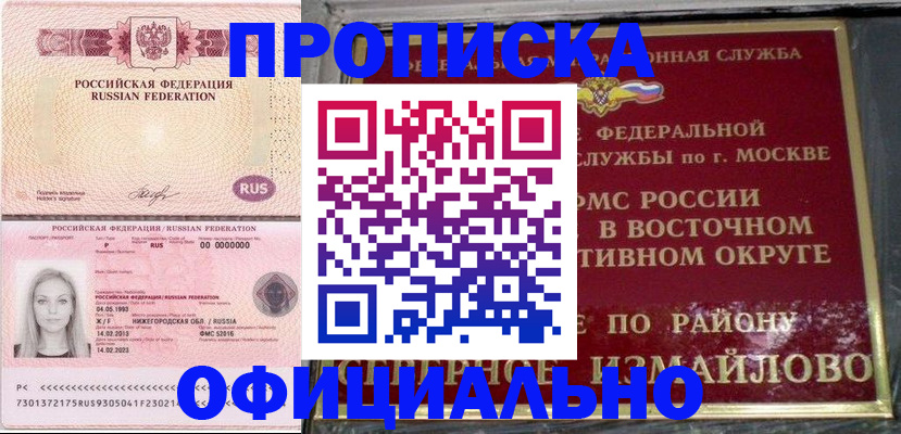 прописка регистрация в Ленинск-Кузнецком