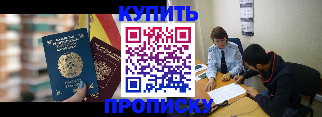 прописка регистрация в Ленинск-Кузнецком