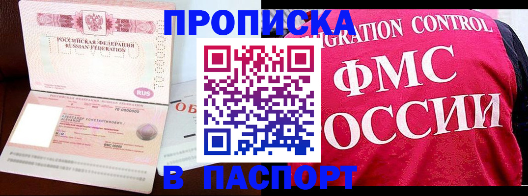 прописка для военкомата в Ленинск-Кузнецком